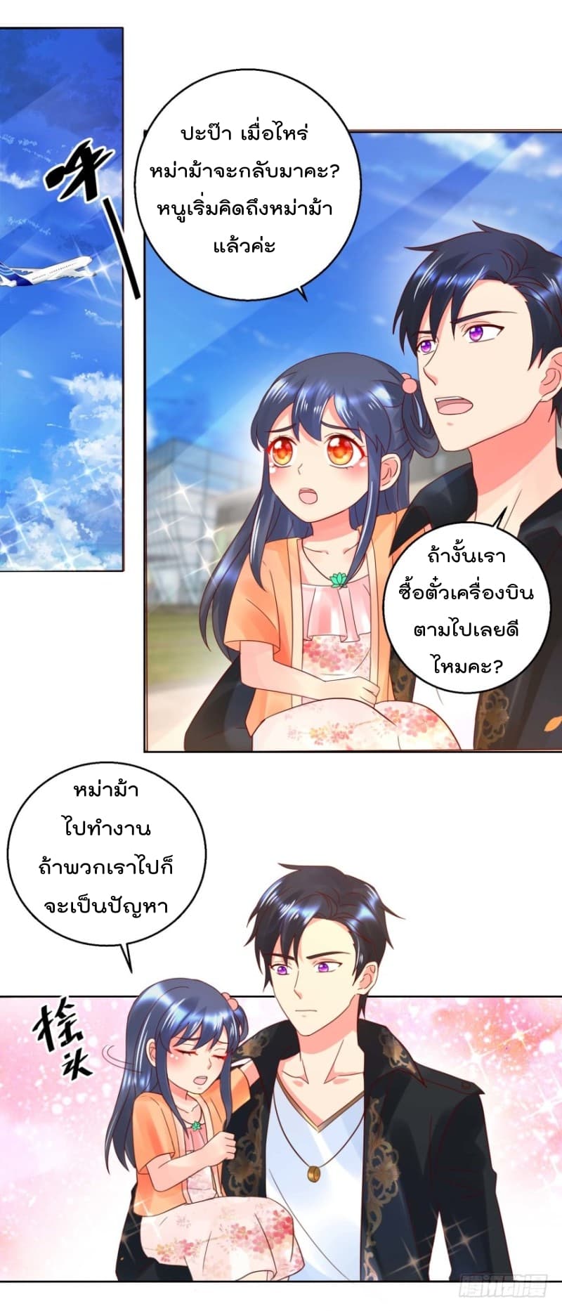 ImmortalNannyDad_E0_B9_80_E0_B8_97_E0_B8_9E_E0_B9_80_E0_B8_81_E0_B8_B4_E0_B8_94_E0_B9_83_E0_B8_AB_E0_B8_A1_E0_B9_88_E0_B8_8 (6).jpg